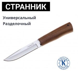 Нож "Странник"