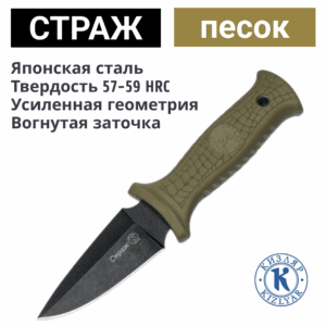 Страж Песок